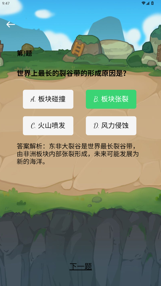 鸿言星筏手机软件app截图
