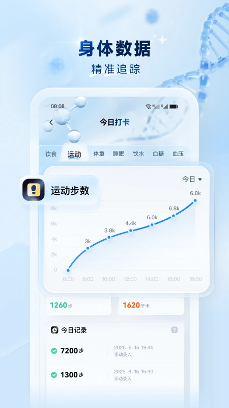粉笔健康手机软件app截图