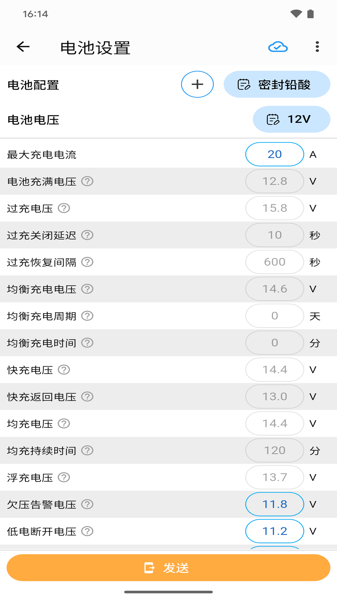 网优智电手机软件app截图
