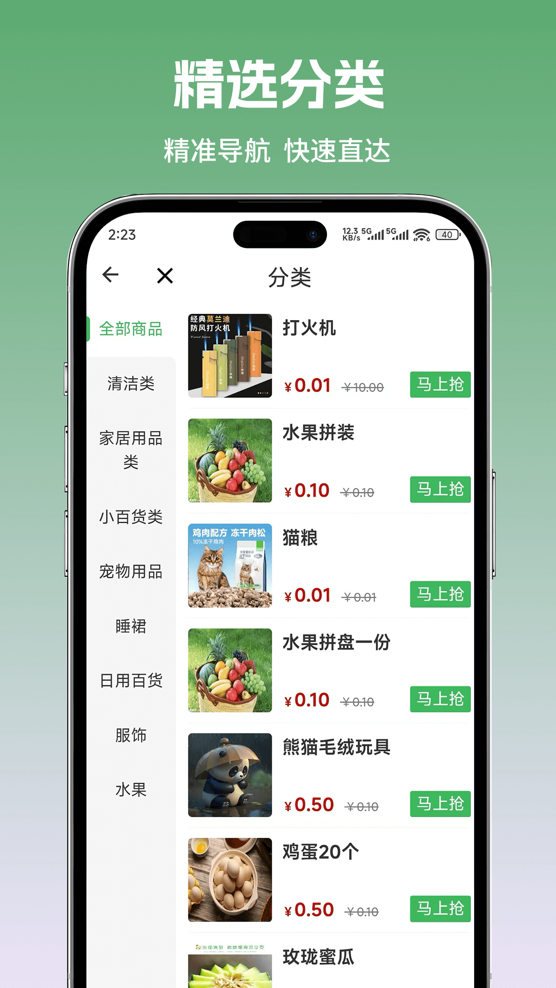 柏岁手机软件app截图