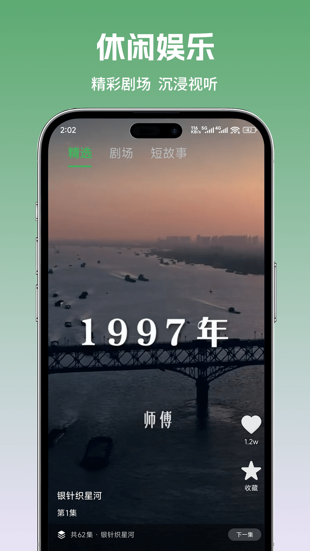 柏岁手机软件app截图
