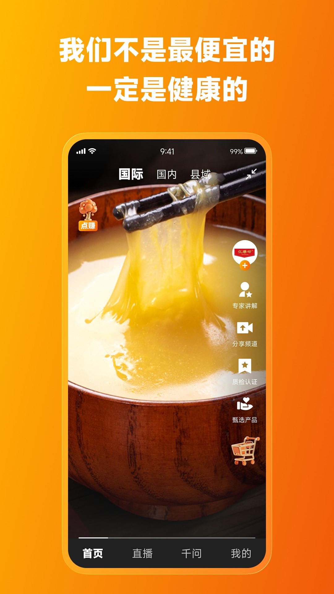 爱无疆手机软件app截图