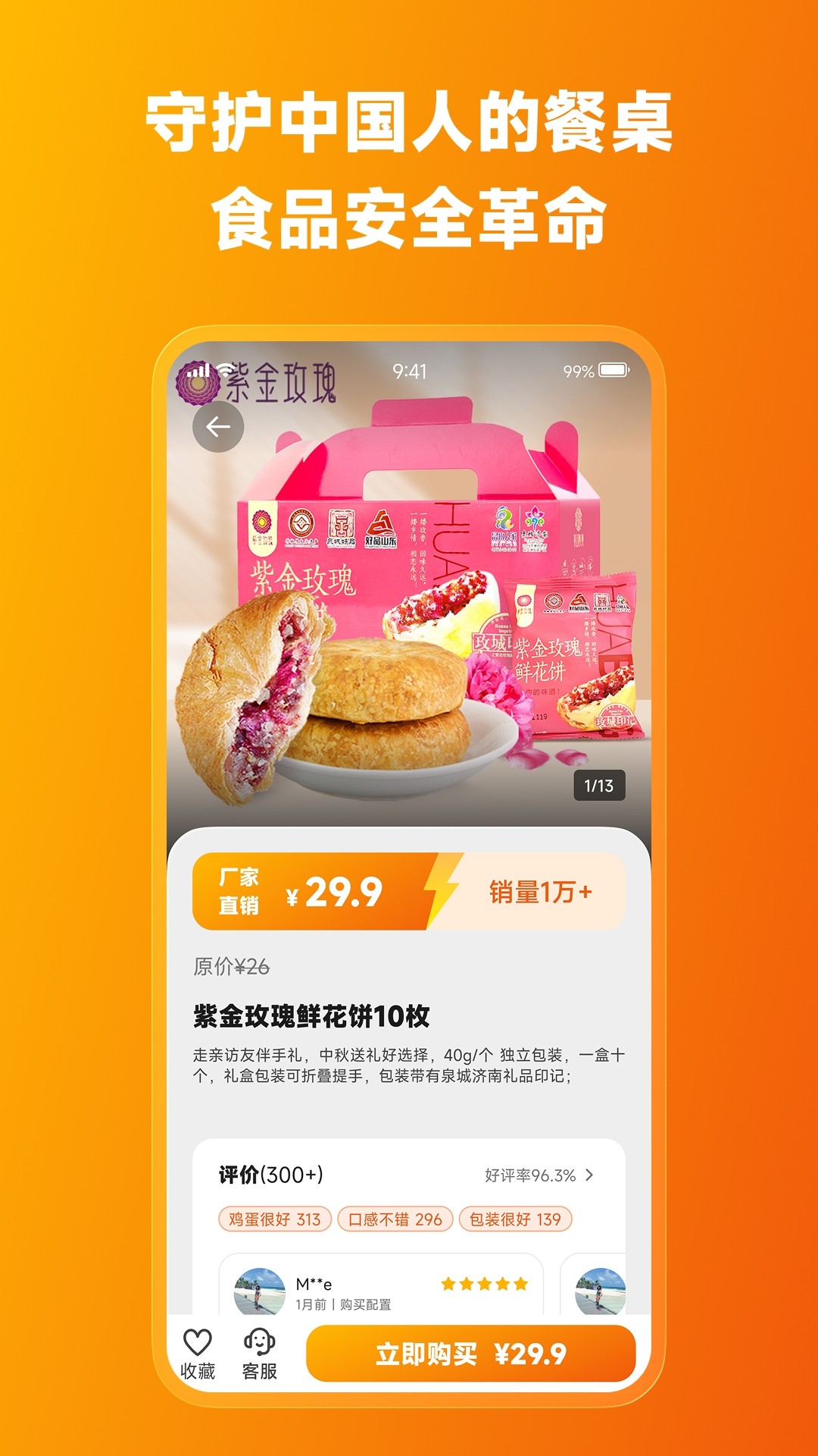 爱无疆手机软件app截图