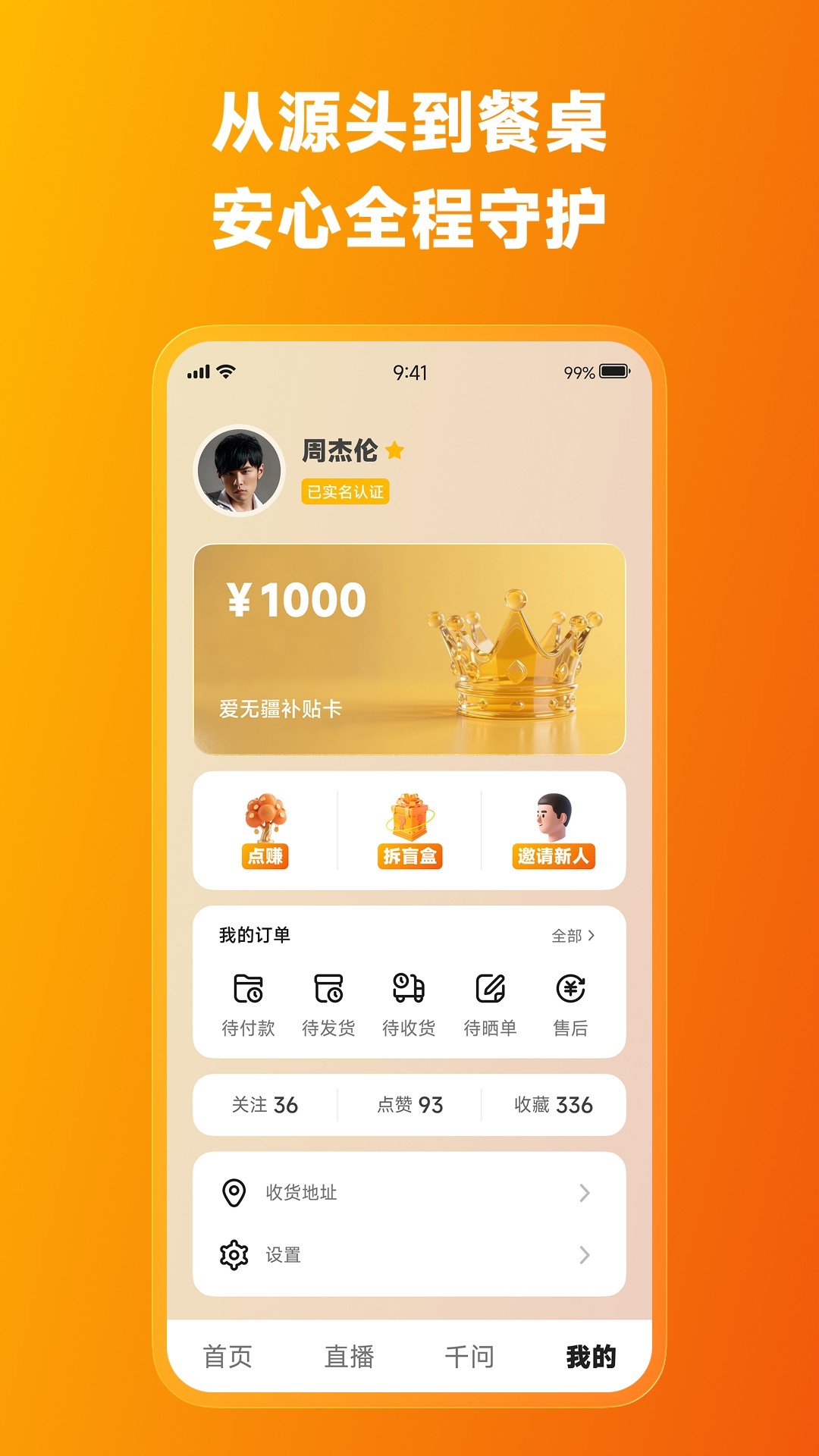 爱无疆手机软件app截图