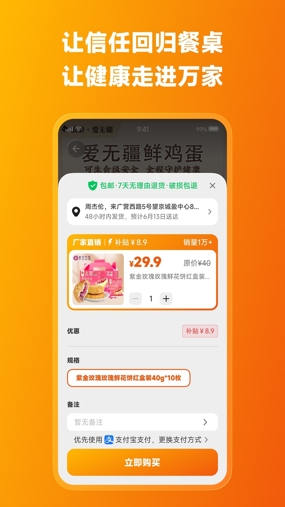 爱无疆手机软件app截图