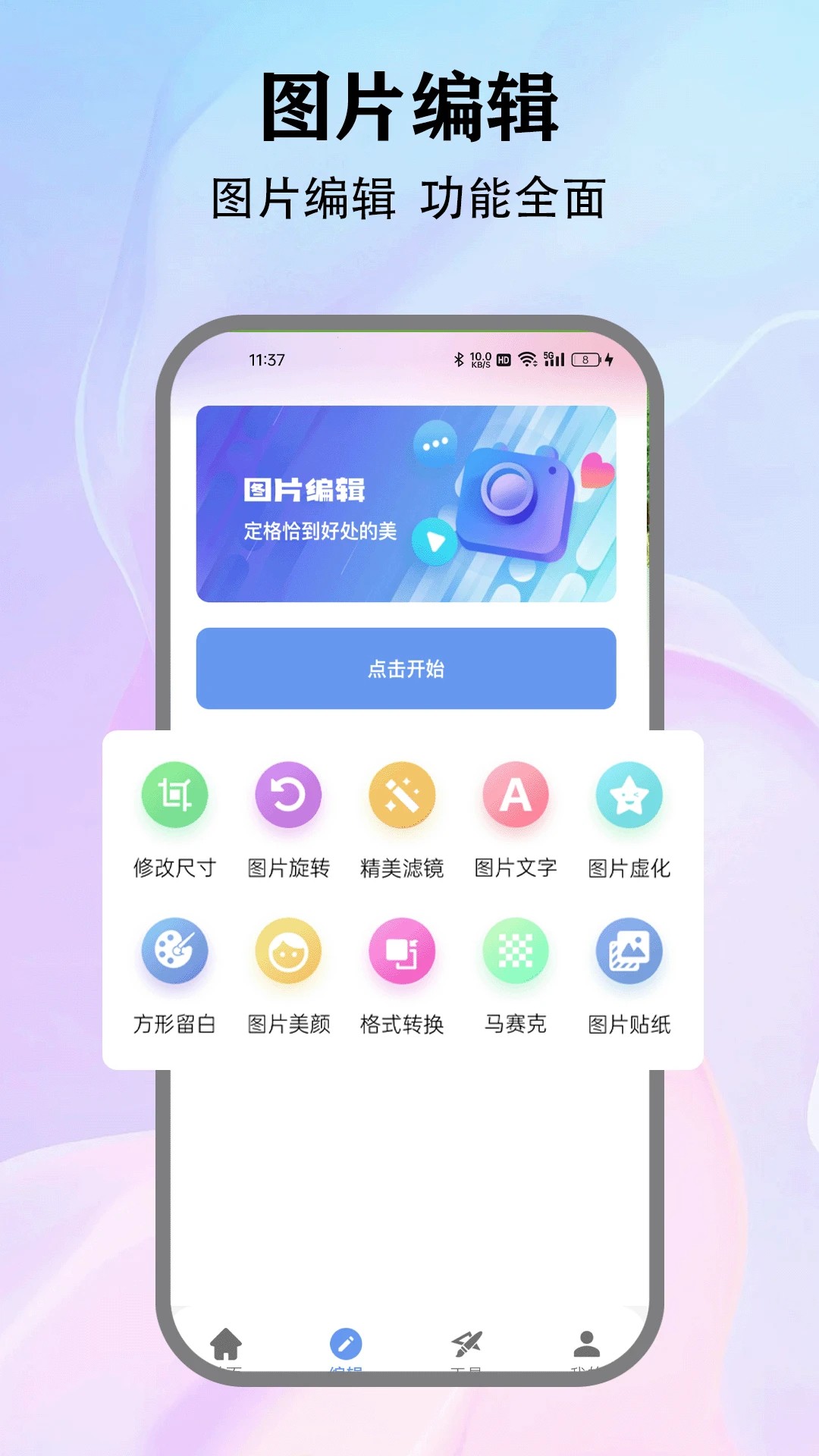 Painting手绘手机软件app截图