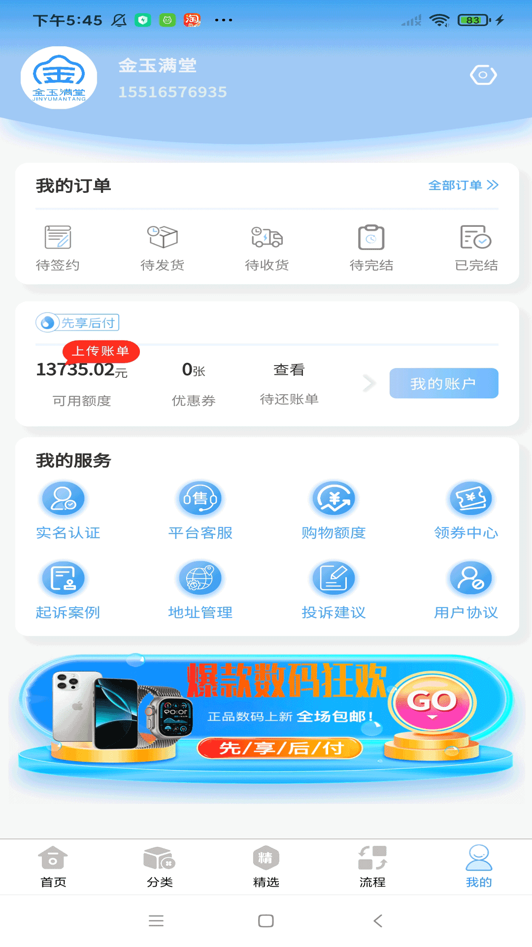 新金玉满堂手机软件app截图