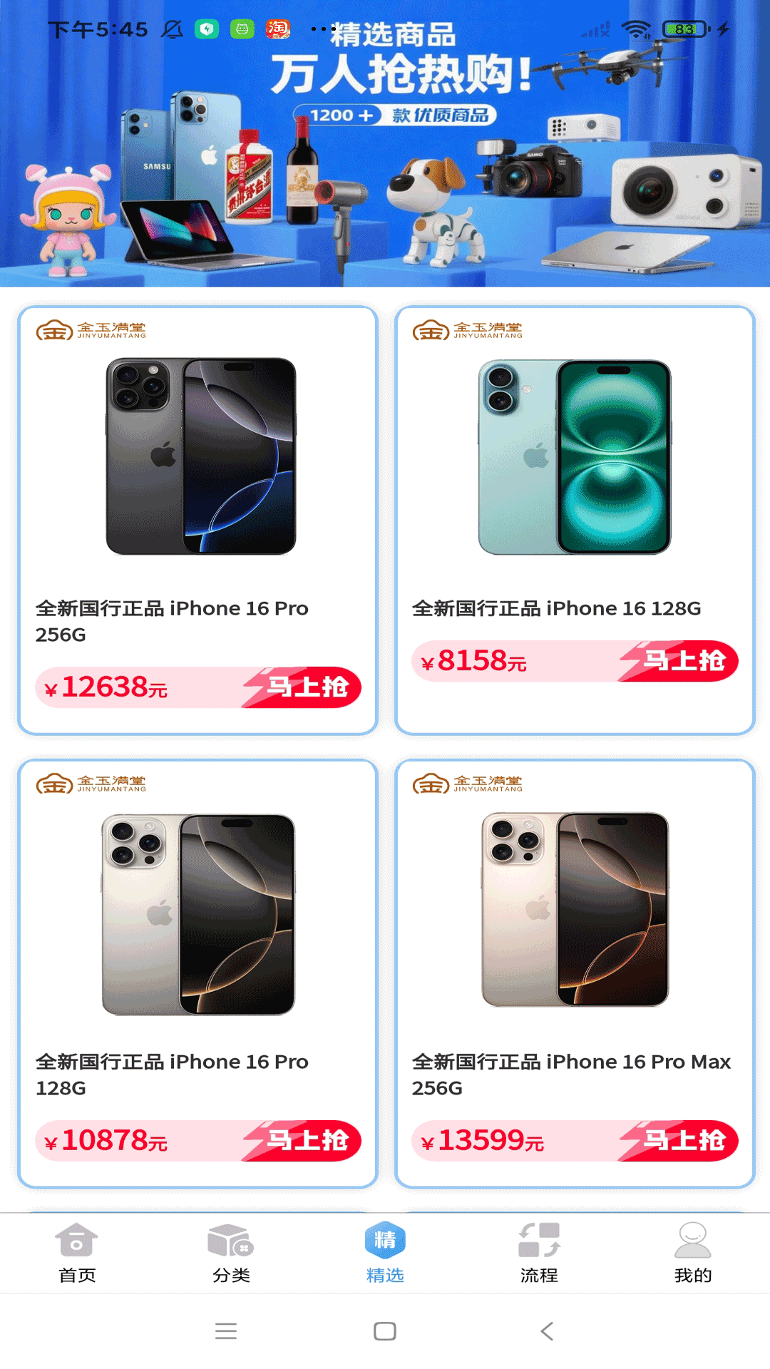 新金玉满堂手机软件app截图