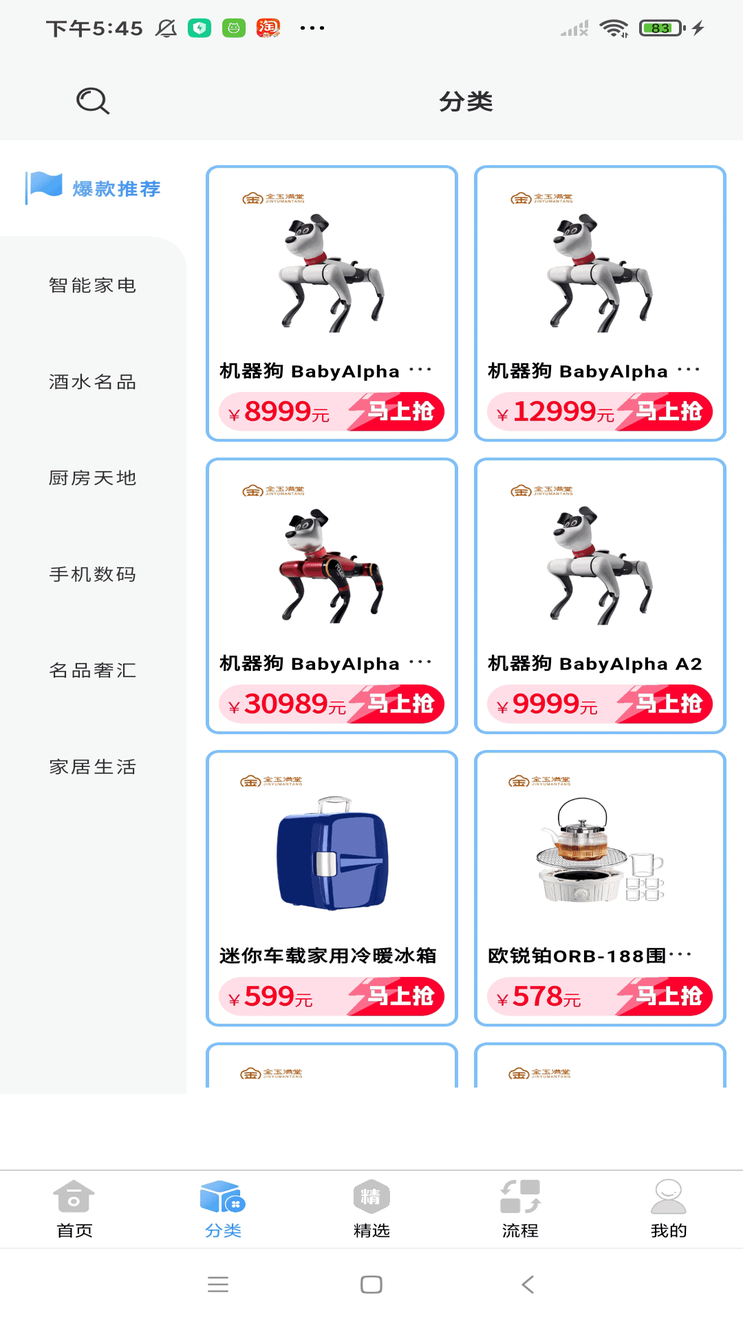 新金玉满堂手机软件app截图