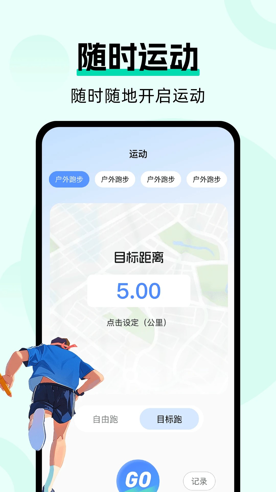 运动健康云管家手机软件app截图