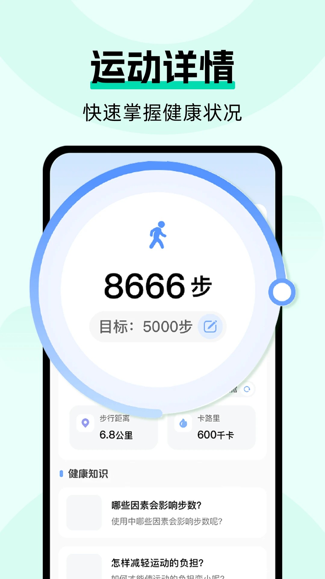 运动健康云管家手机软件app截图