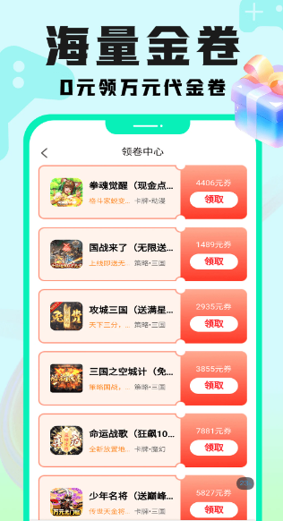 手游壕折吧手游app截图