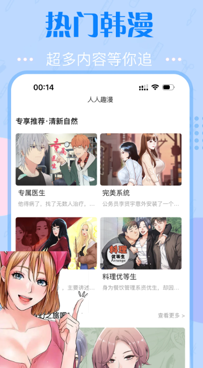 快追免费漫画手机软件app截图