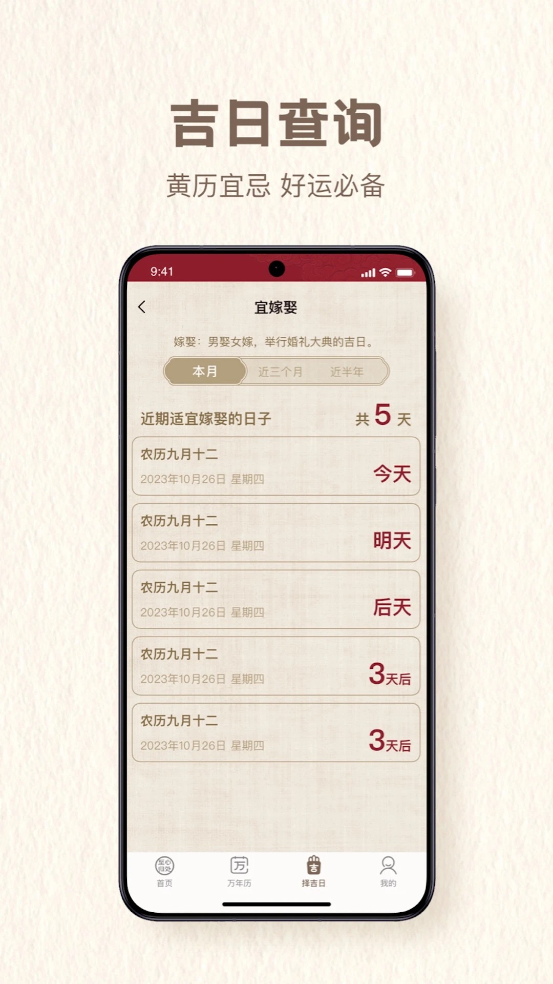 至心归处手机软件app截图