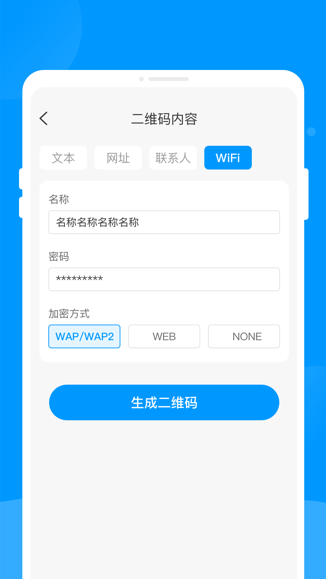 二维码快扫助手识别扫描手机软件app截图