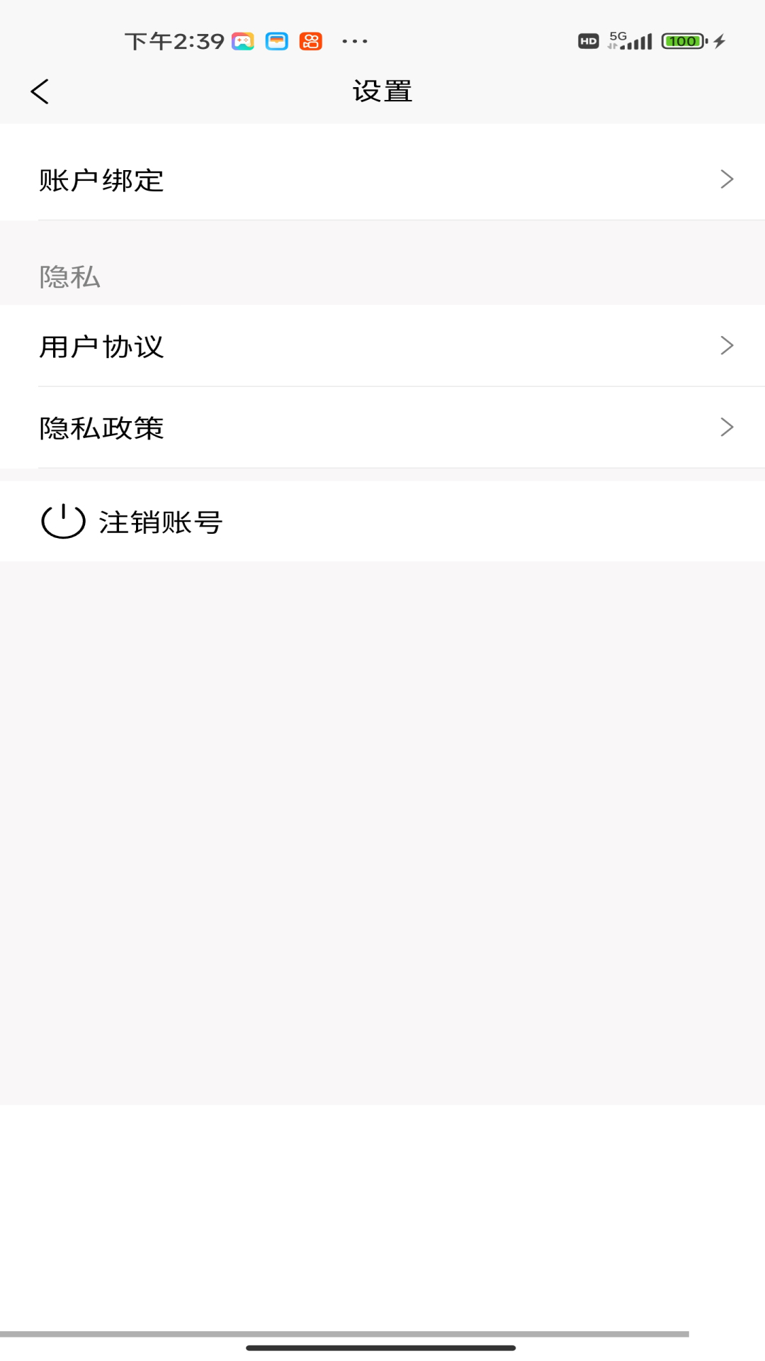 智慧零钱手机软件app截图