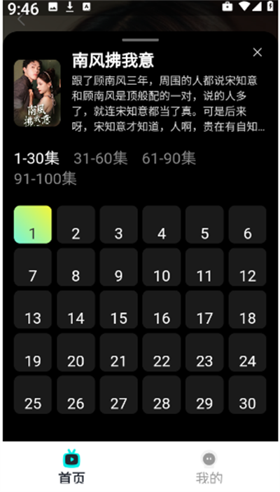 剧嗨视频手机软件app截图