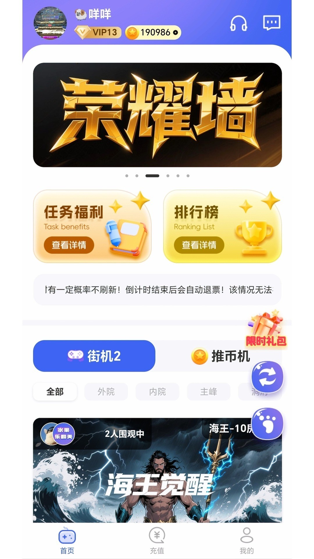 马戏星球手机软件app截图