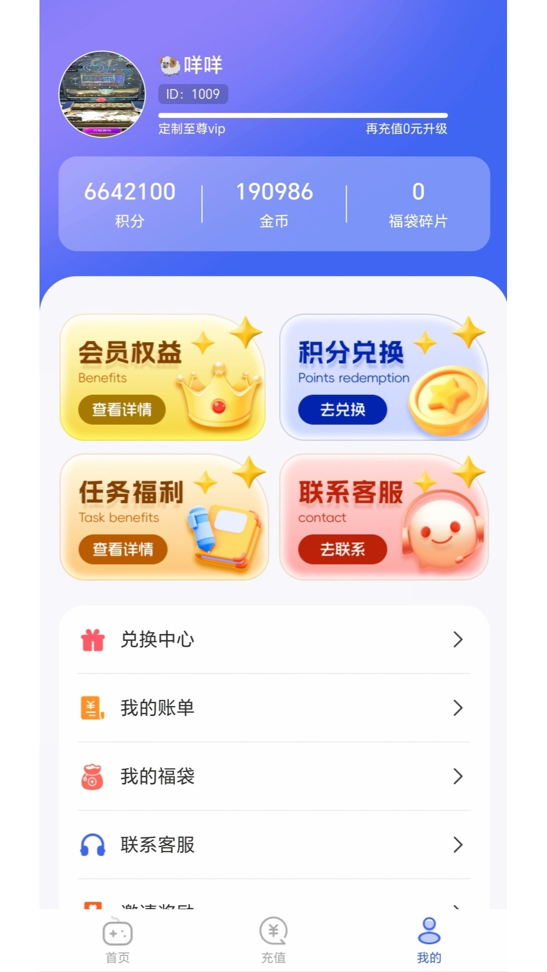 马戏星球手机软件app截图