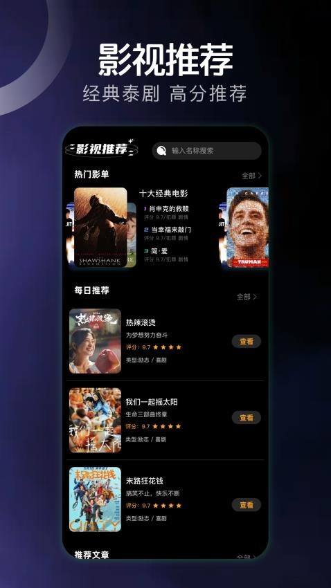 哇哦短剧手机软件app截图