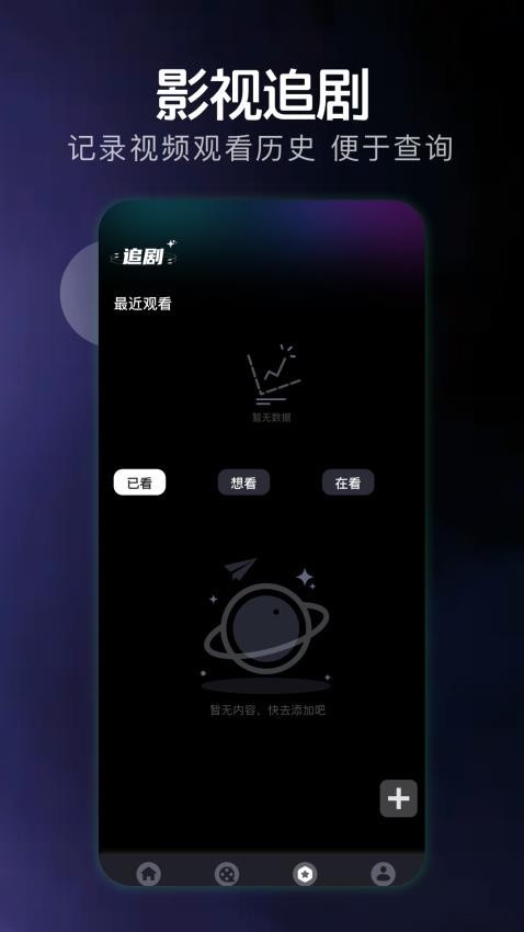 哇哦短剧手机软件app截图