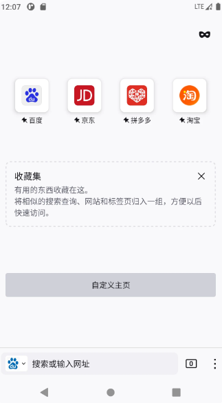 UU浏览器手机软件app截图