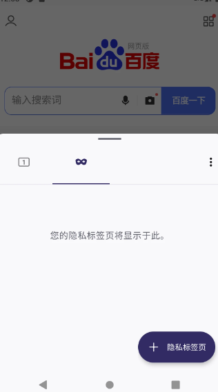 UU浏览器手机软件app截图