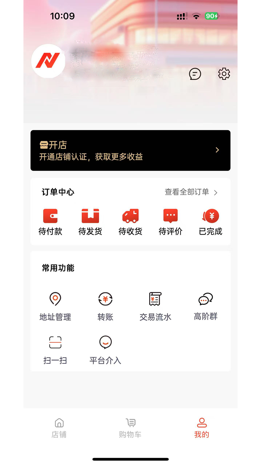 晋小智手机软件app截图