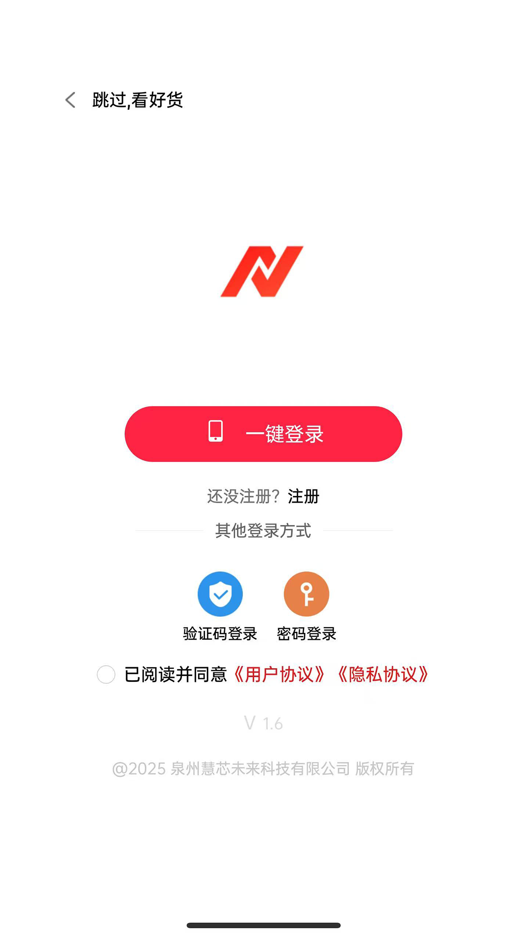 晋小智手机软件app截图