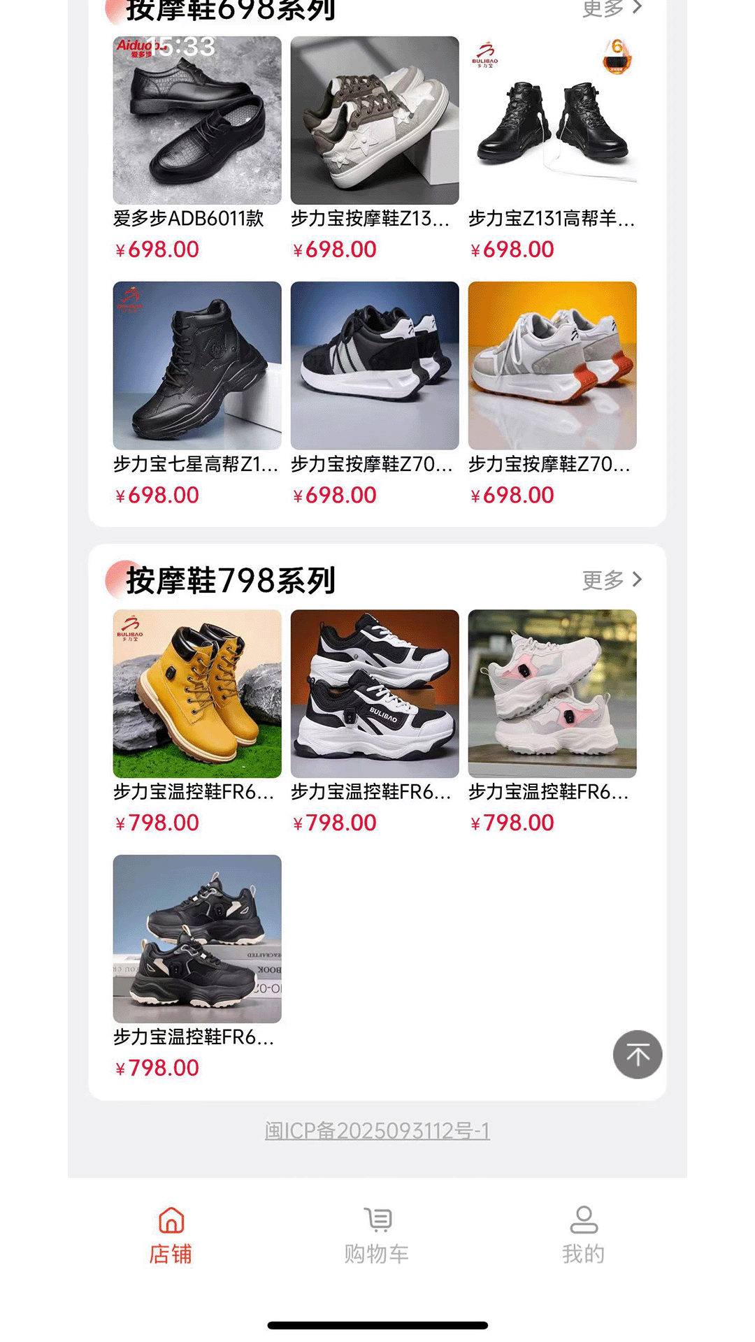 晋小智手机软件app截图