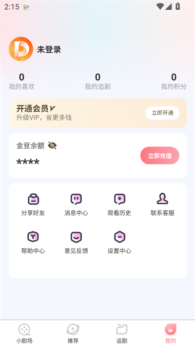 点点短剧手机软件app截图