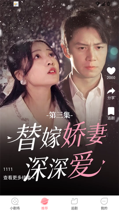 点点短剧手机软件app截图