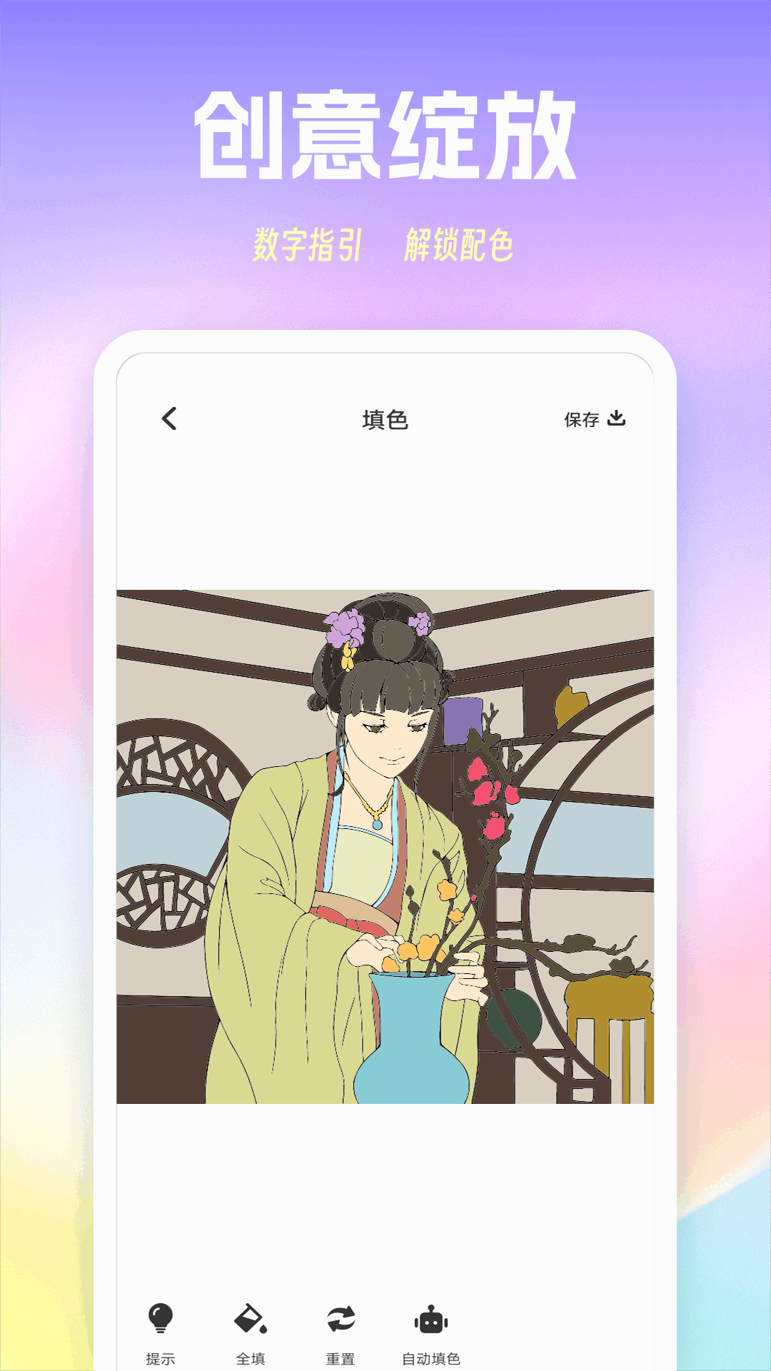 色猫涂色手游app截图