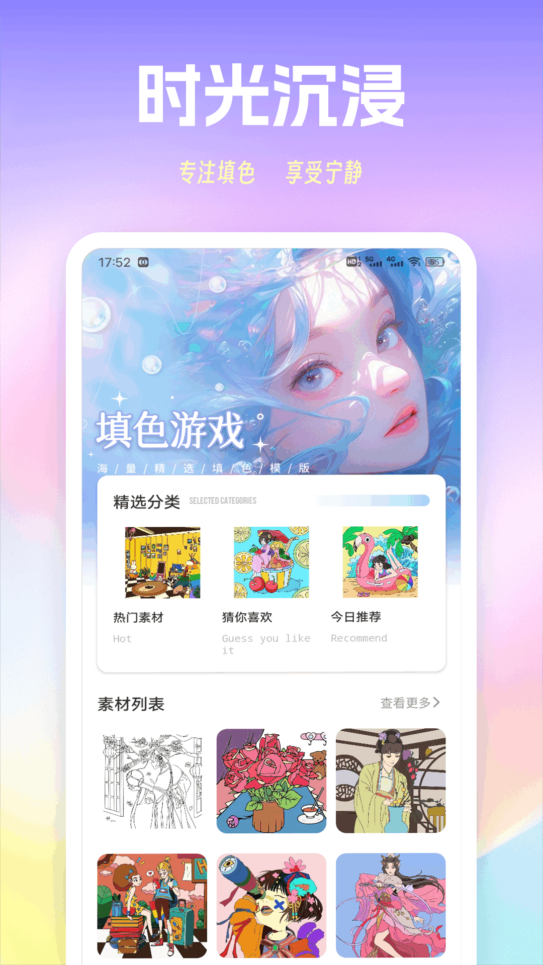 色猫涂色手游app截图