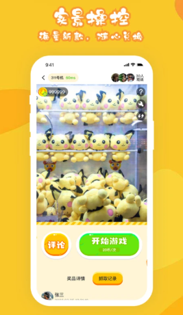 线上电玩手机软件app截图