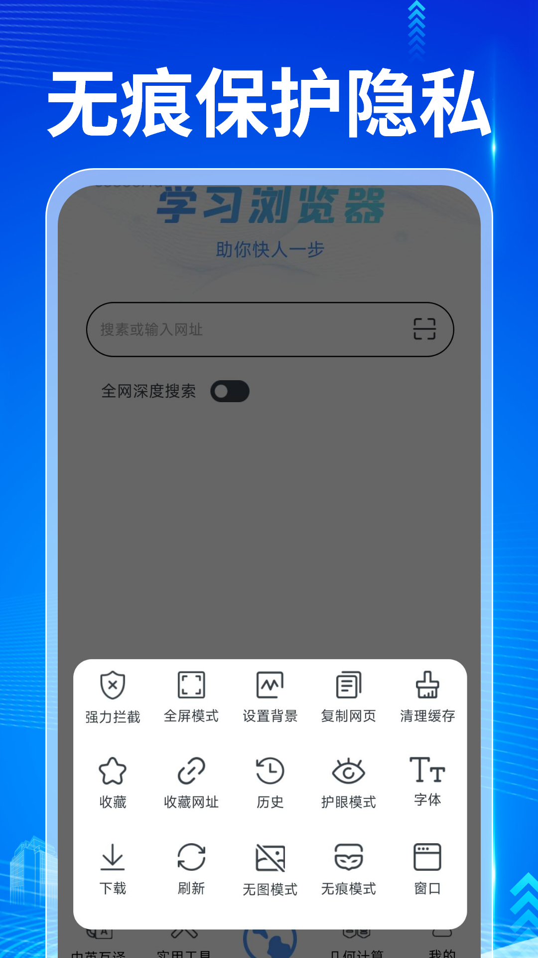 QA浏览器手机软件app截图
