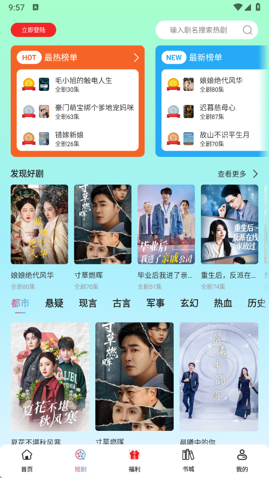 酷看短剧手机软件app截图