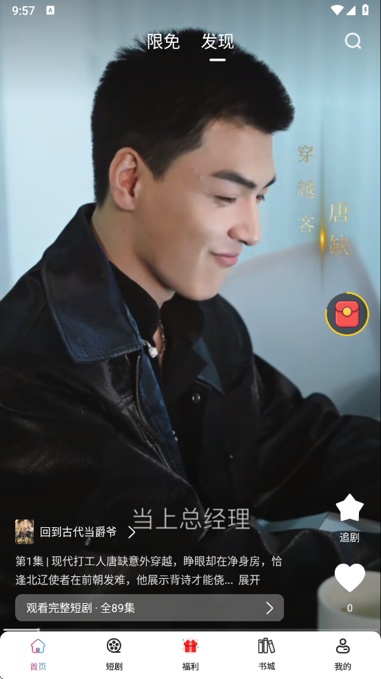 酷看短剧手机软件app截图