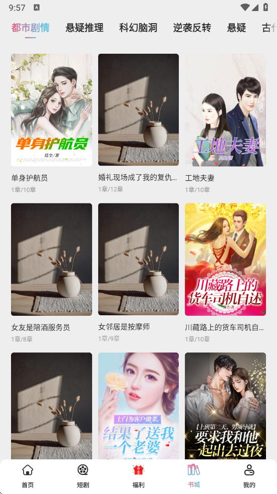 酷看短剧手机软件app截图