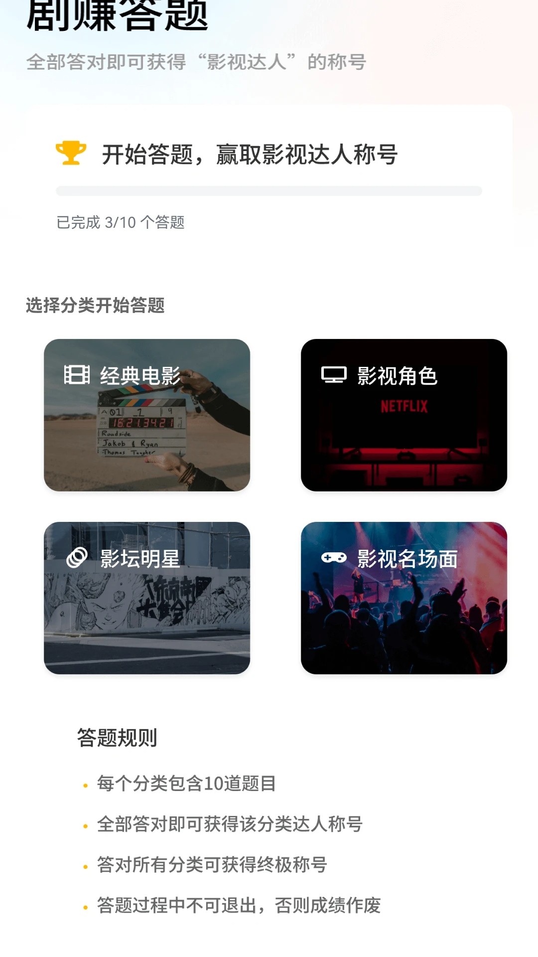 剧赚多多手机软件app截图