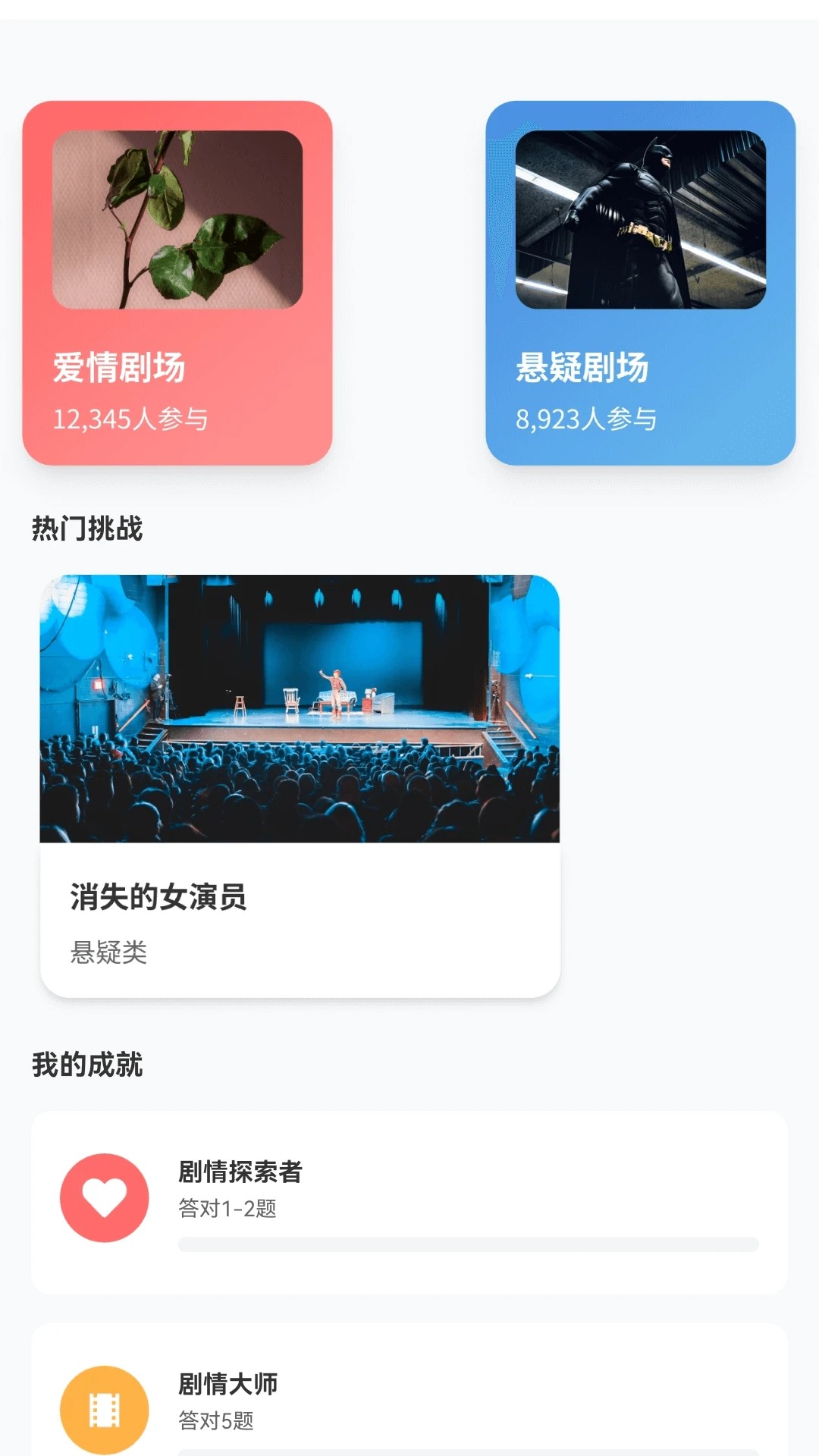 剧赚多多手机软件app截图