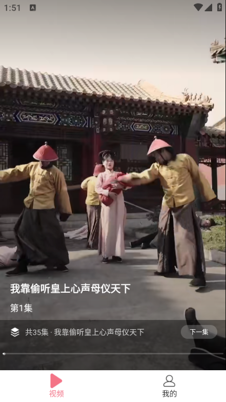免费短剧桃花手机软件app截图
