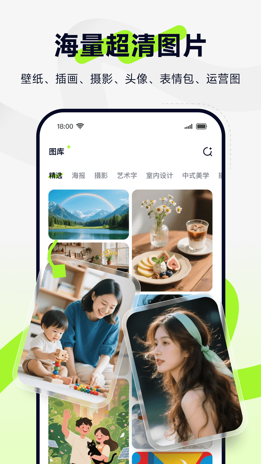 图星人手机软件app截图