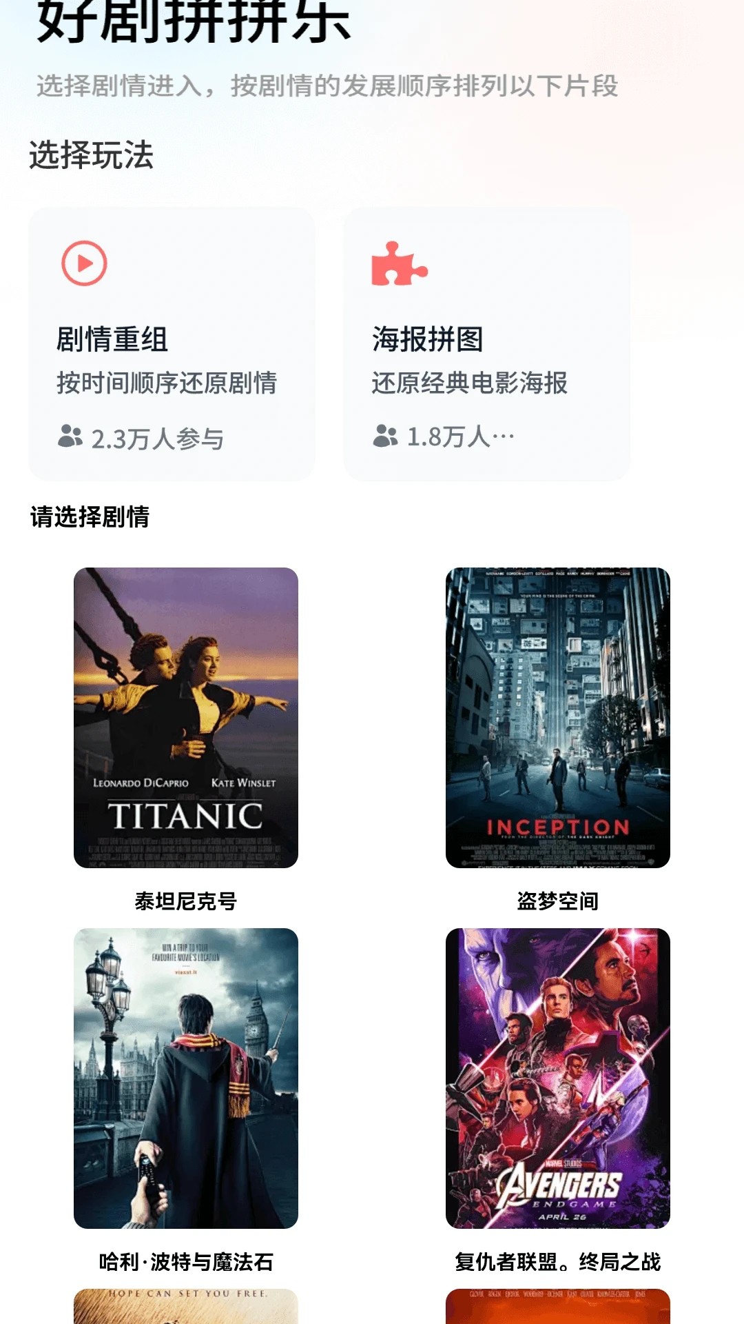 剧好赚手机软件app截图