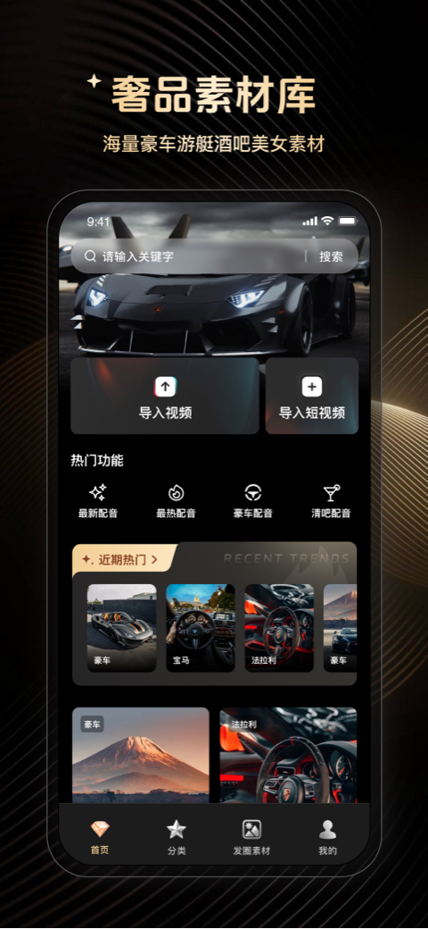优雅高定素材手机软件app截图