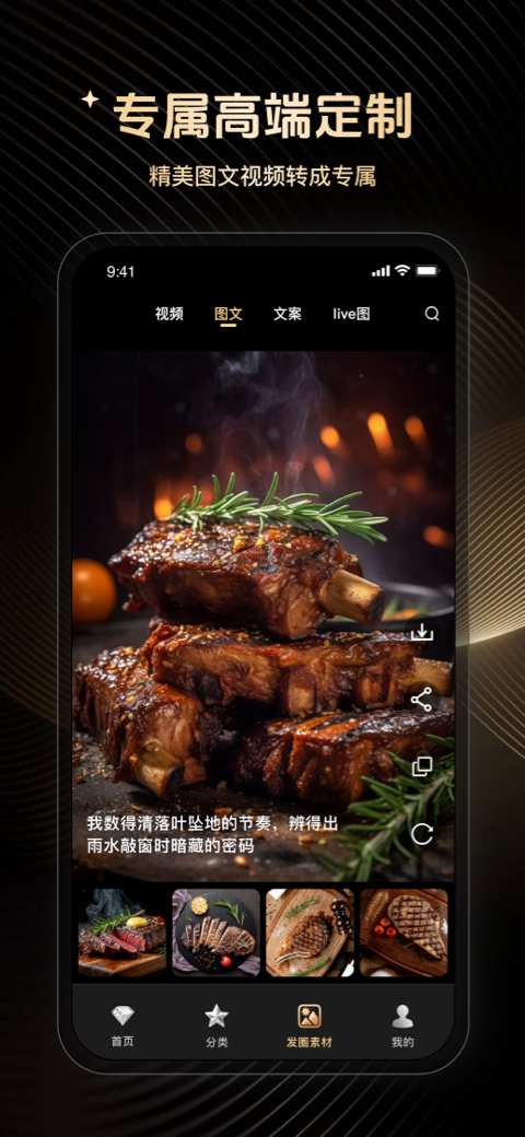优雅高定素材手机软件app截图