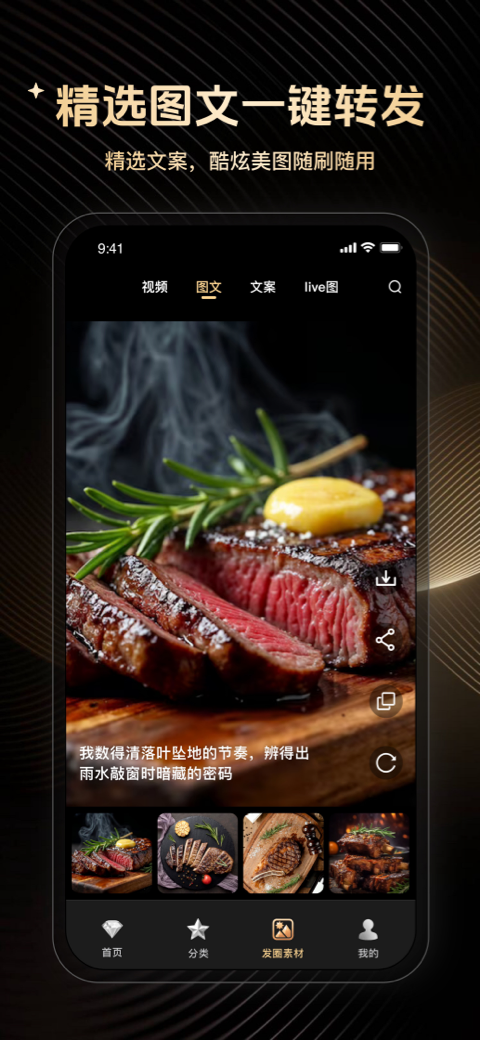 优雅高定素材手机软件app截图