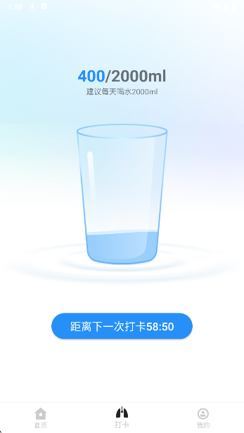 每天计步器手机软件app截图