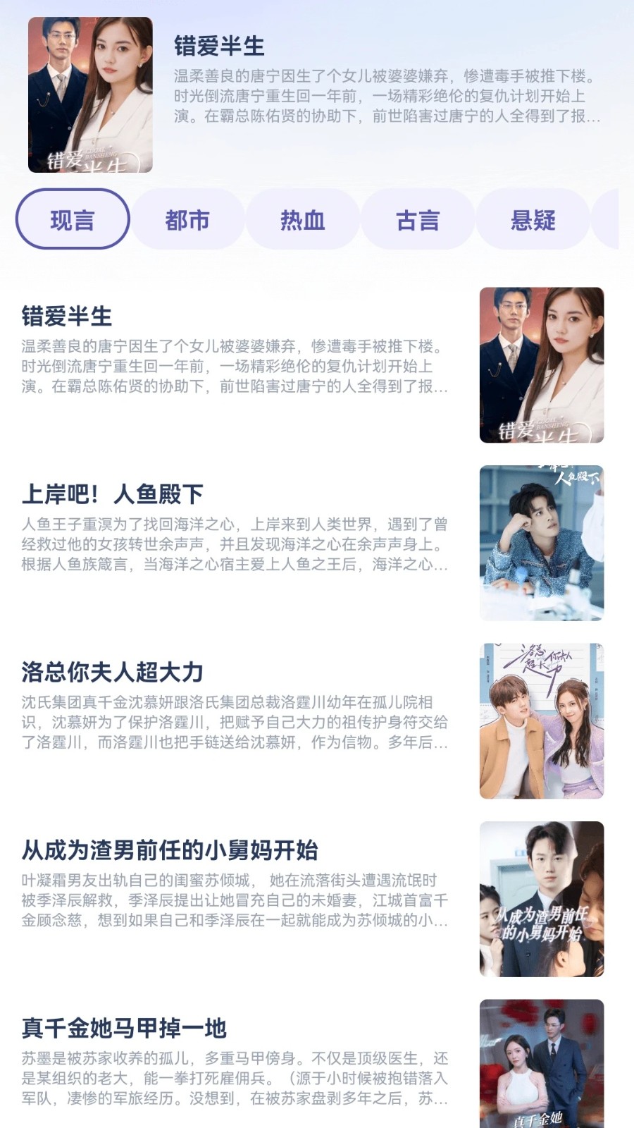 金剧通手机软件app截图