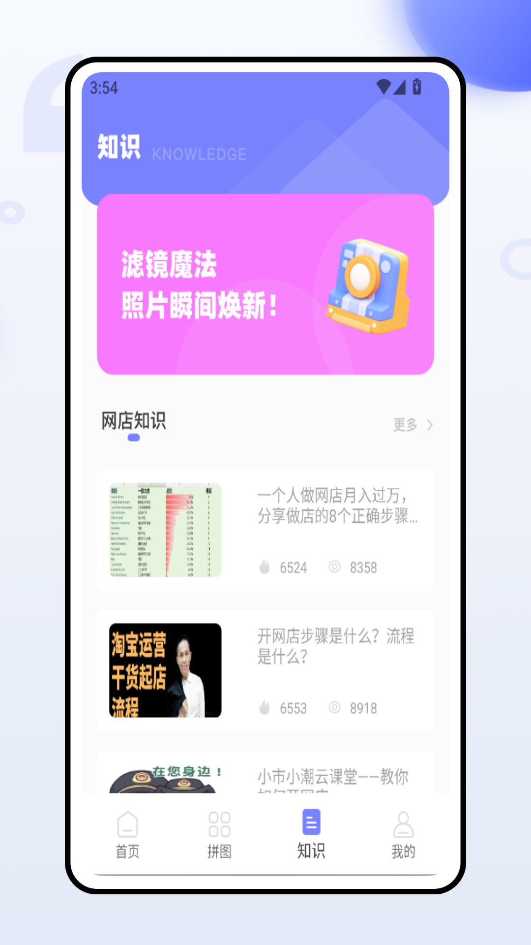 微图手机软件app截图